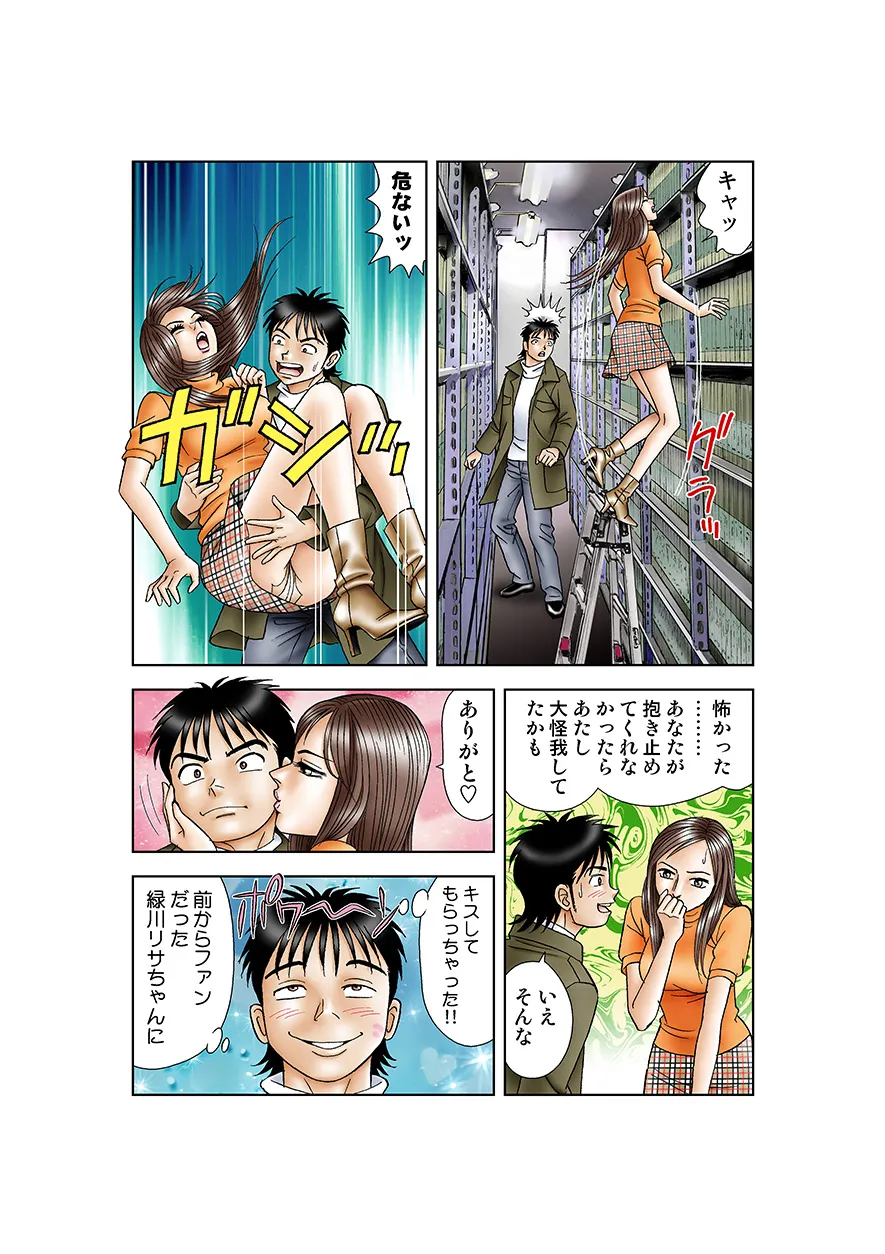 Jukujo Mania Vol. 21 - Page 37