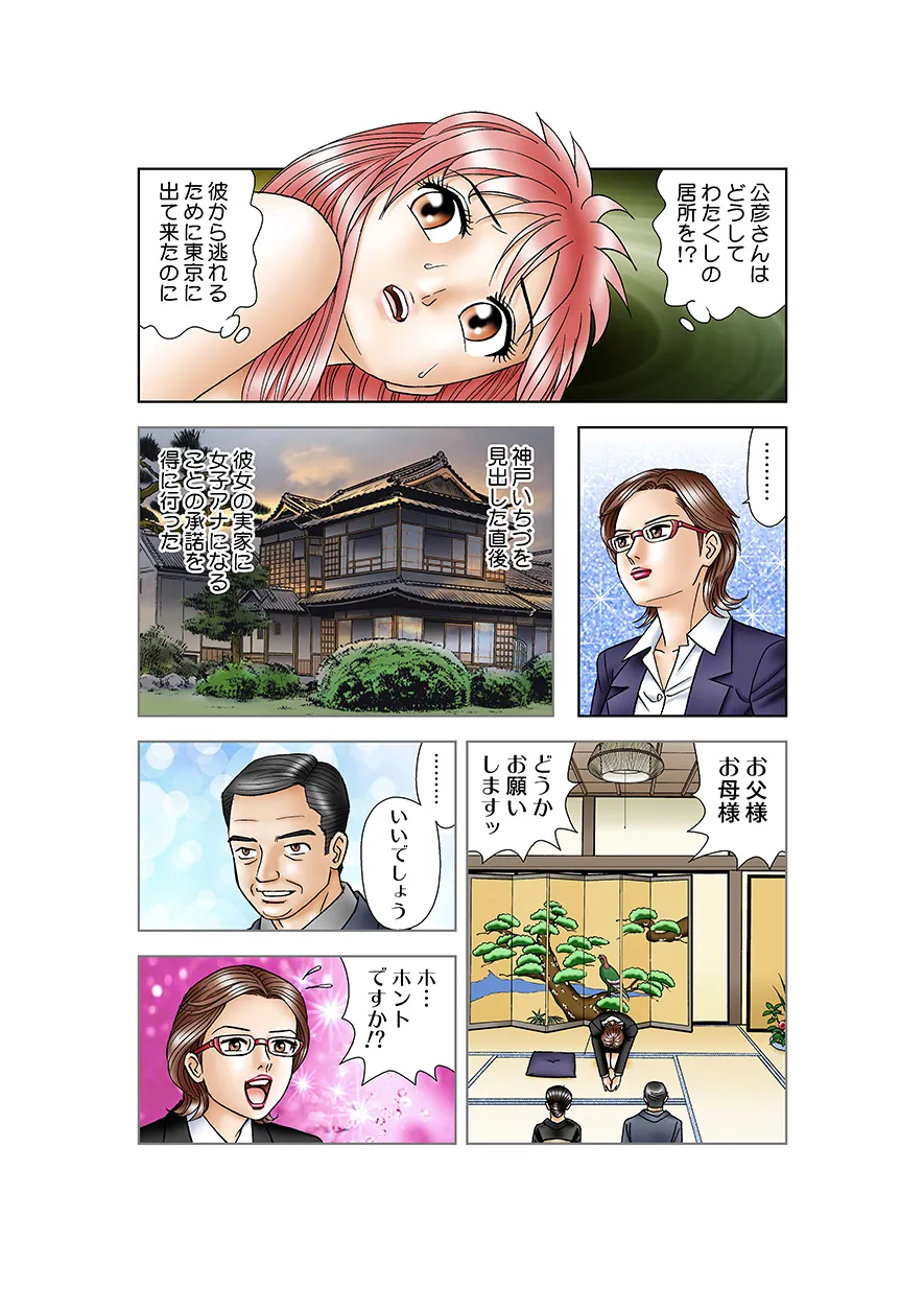 Jukujo Mania Vol. 21 - Page 48