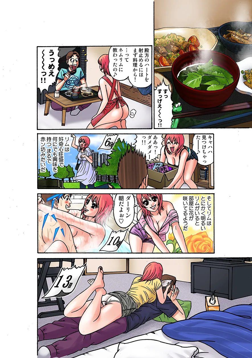 Jukujo Mania Vol. 21 - Page 81