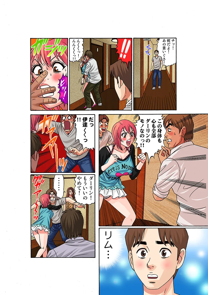Jukujo Mania Vol. 21 - Page 89