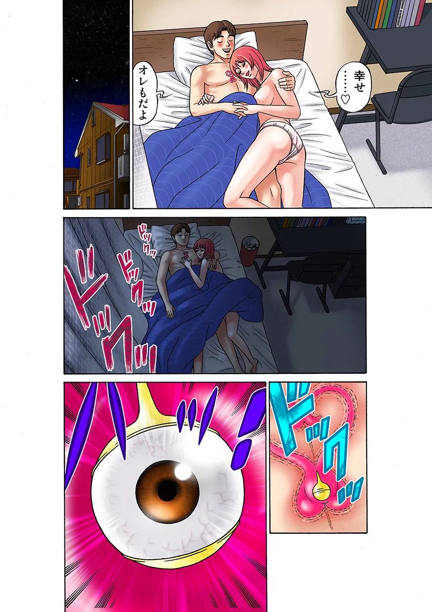 Jukujo Mania Vol. 21 - Page 99