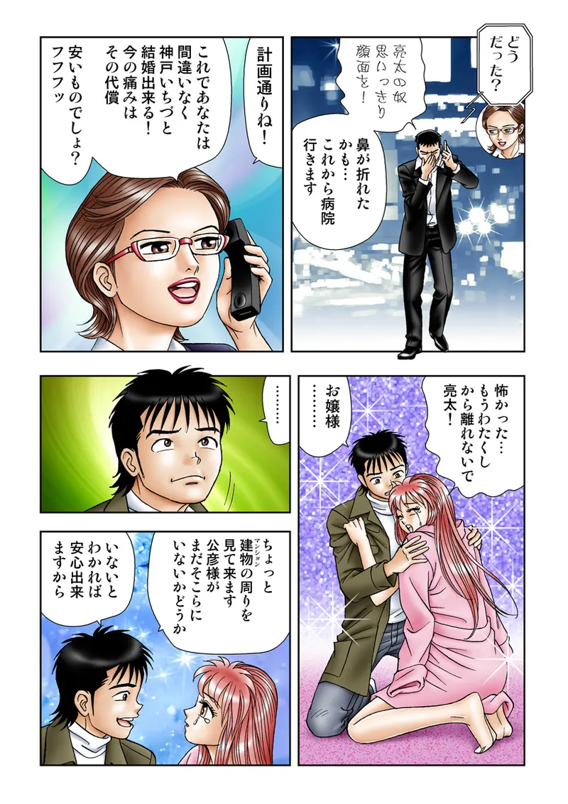 Jukujo Mania Vol. 22 - Page 108