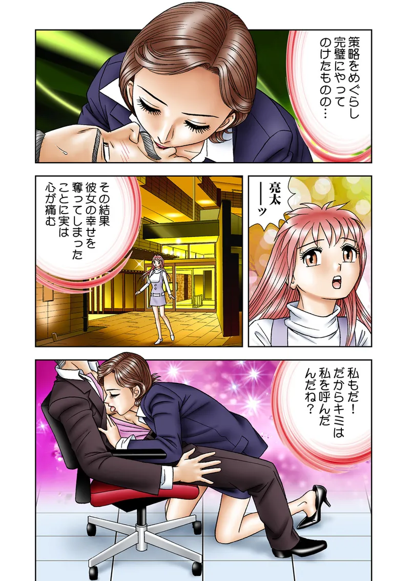 Jukujo Mania Vol. 22 - Page 112