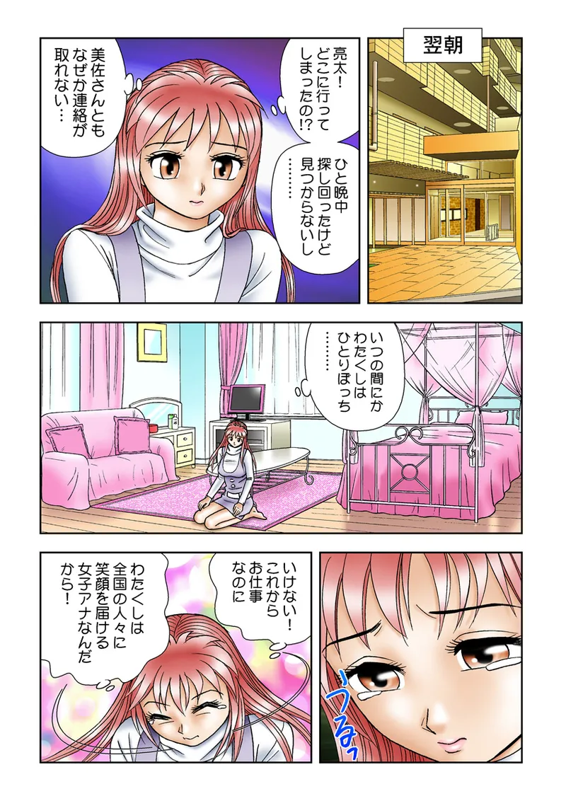 Jukujo Mania Vol. 22 - Page 124