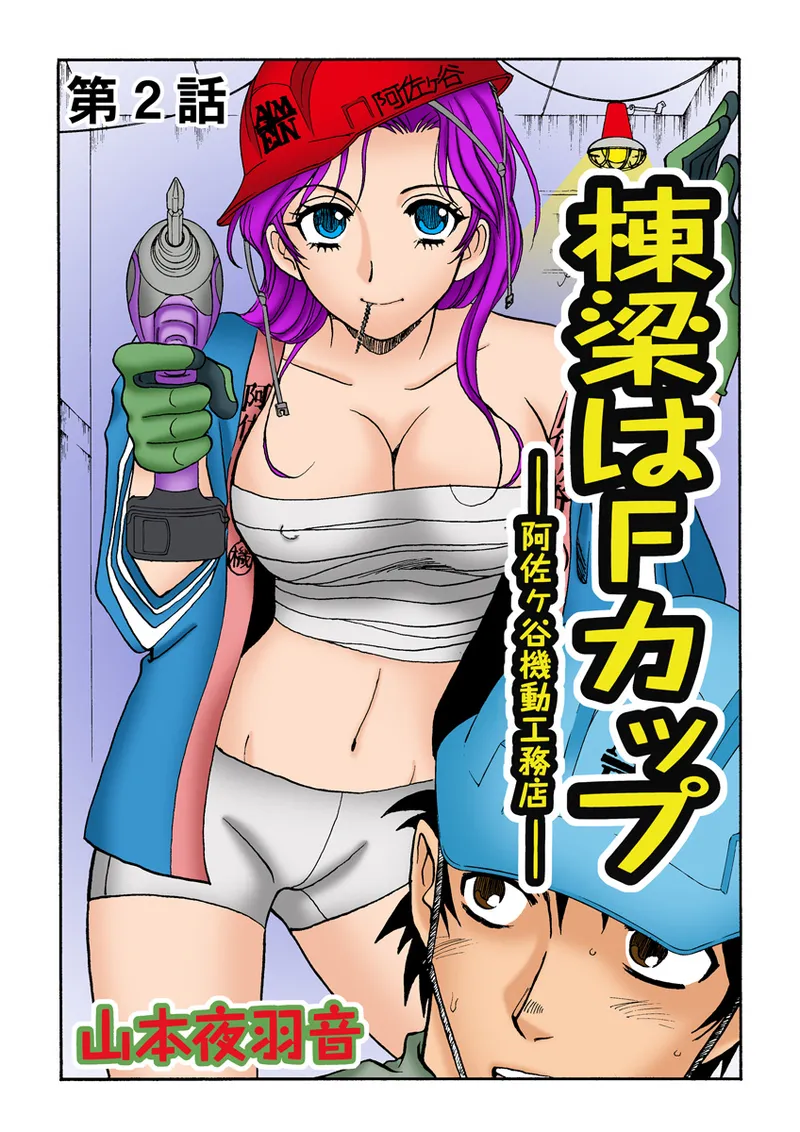 Jukujo Mania Vol. 22 - Page 52