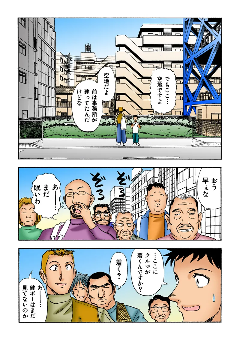 Jukujo Mania Vol. 22 - Page 60