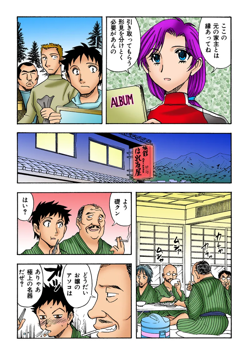 Jukujo Mania Vol. 22 - Page 70