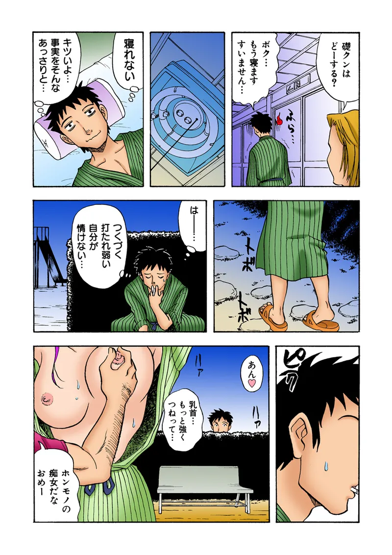 Jukujo Mania Vol. 22 - Page 72