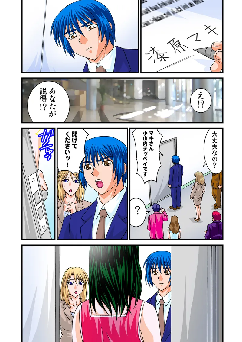 Jukujo Mania Vol. 22 - Page 84