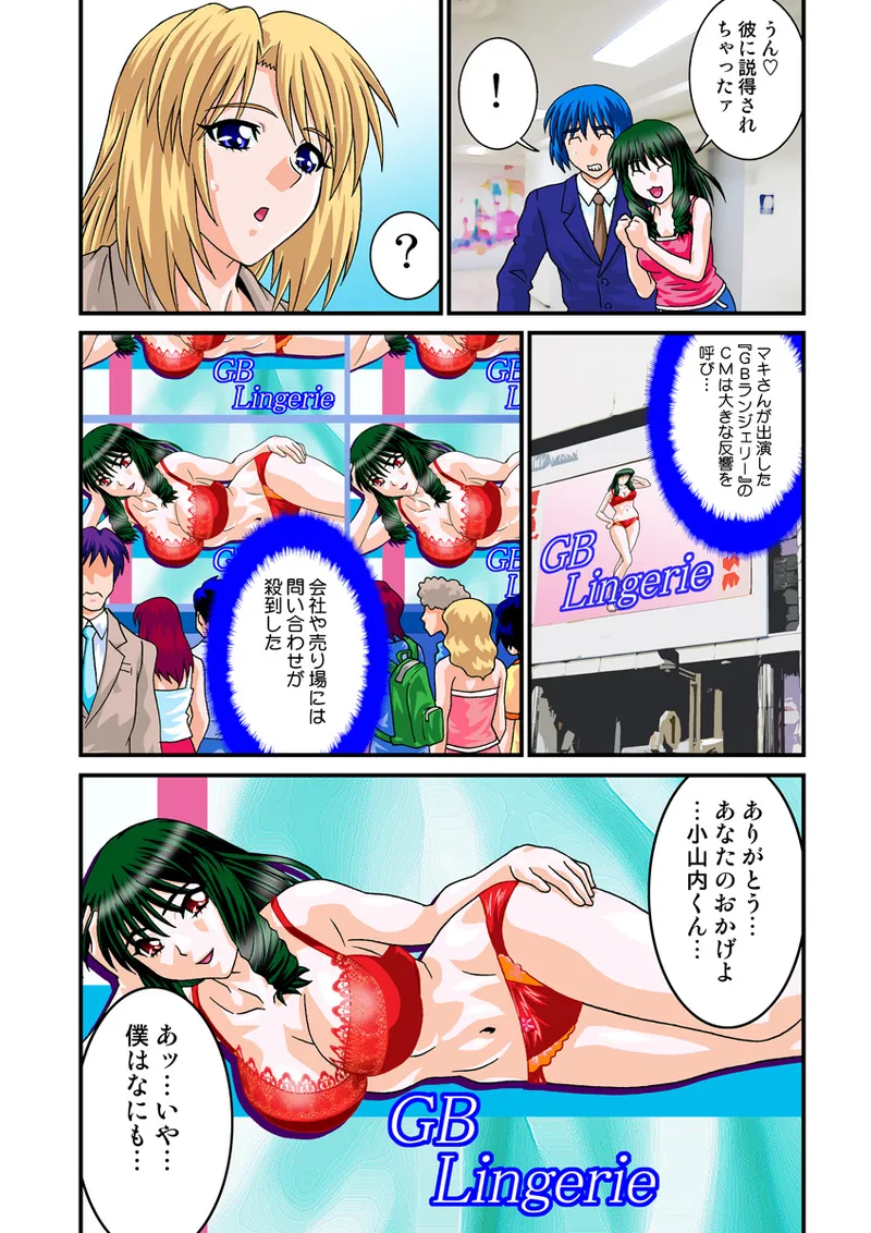 Jukujo Mania Vol. 22 - Page 98