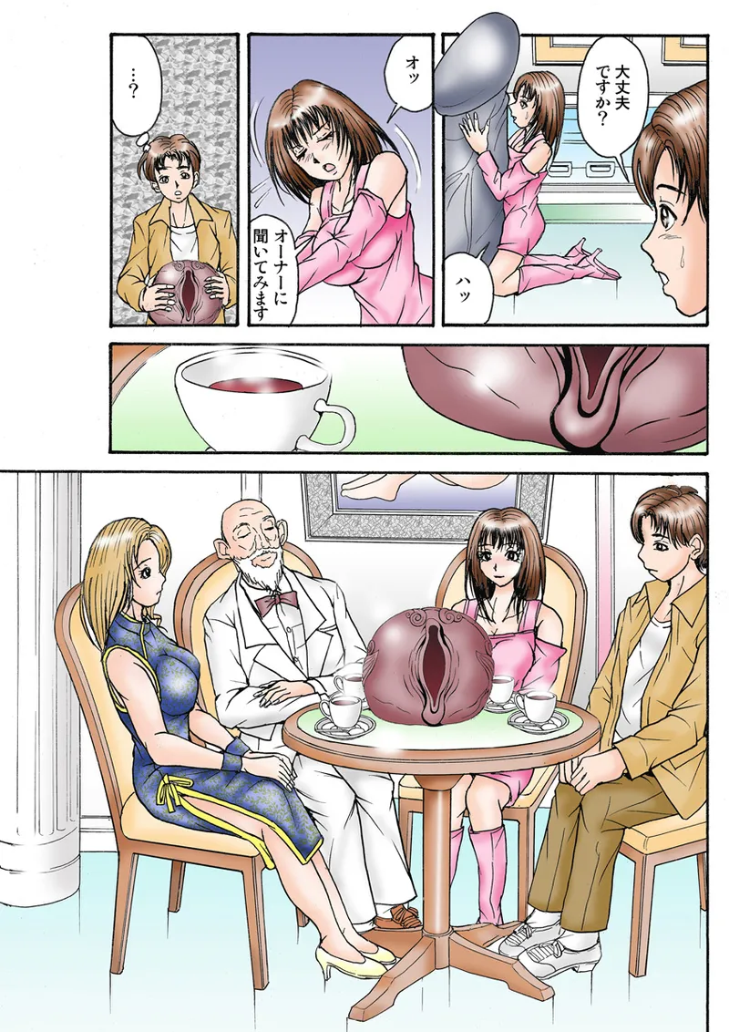 Jukujo Mania Vol. 23 - Page 11