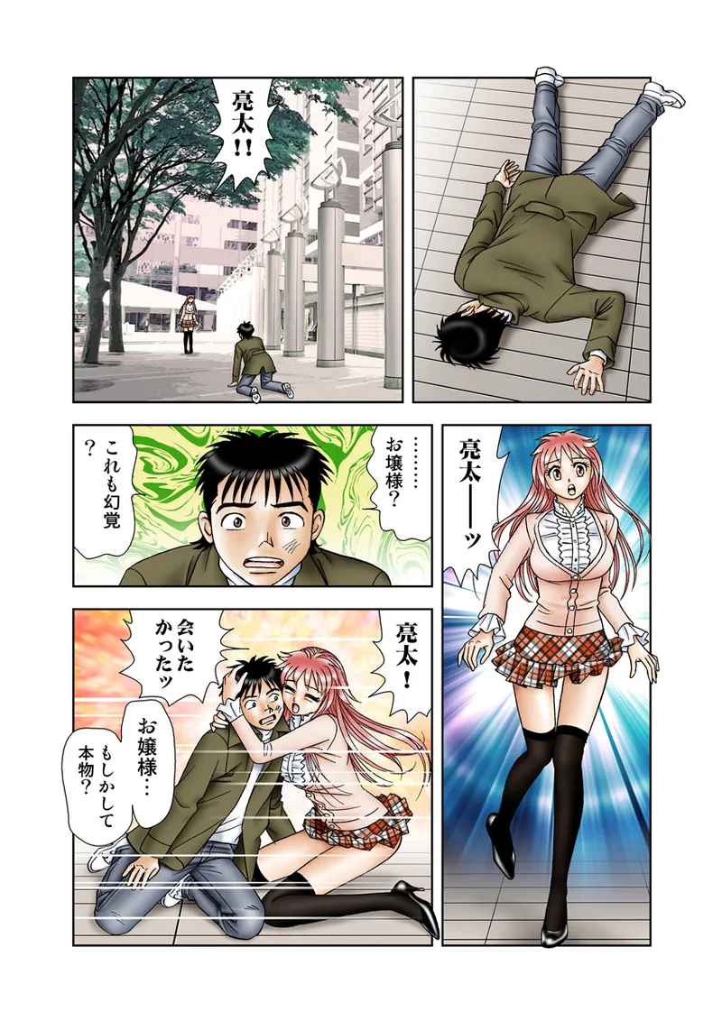 Jukujo Mania Vol. 23 - Page 34
