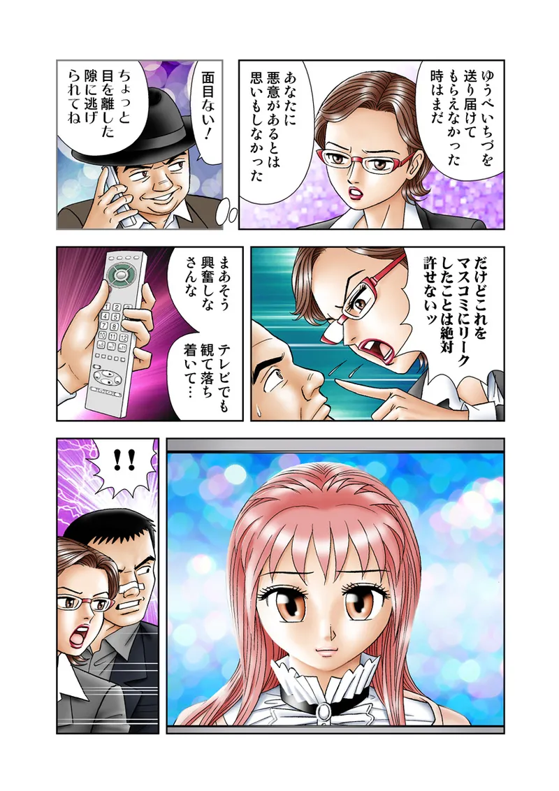 Jukujo Mania Vol. 23 - Page 46
