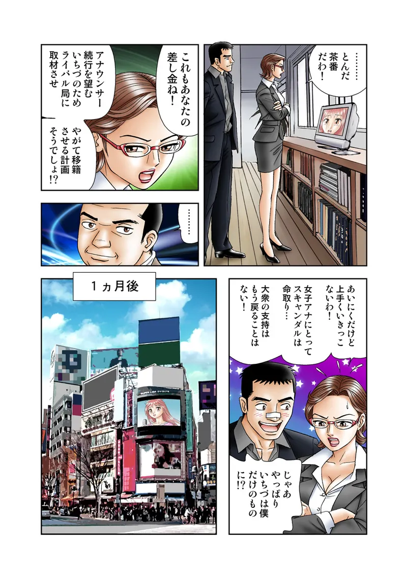 Jukujo Mania Vol. 23 - Page 48