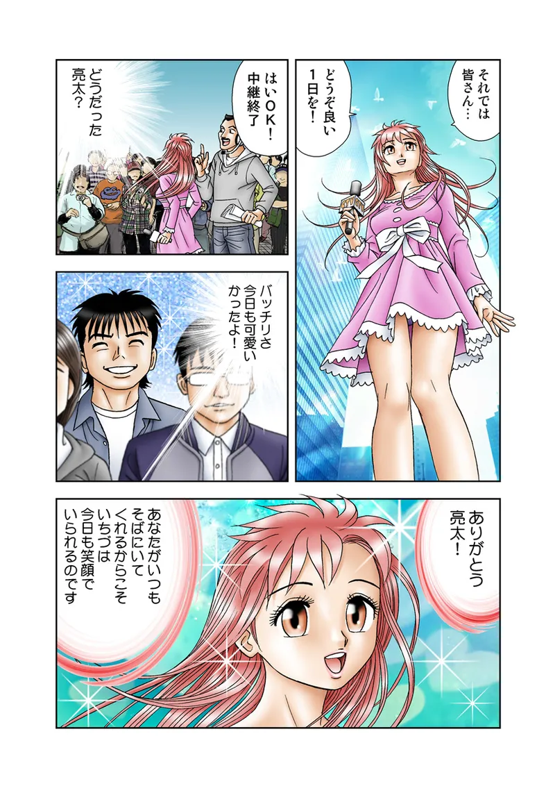 Jukujo Mania Vol. 23 - Page 50