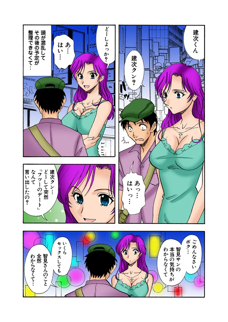 Jukujo Mania Vol. 23 - Page 92