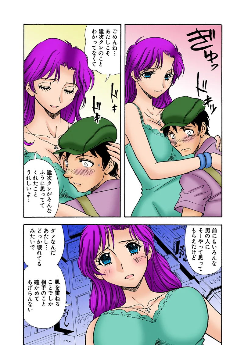 Jukujo Mania Vol. 23 - Page 93