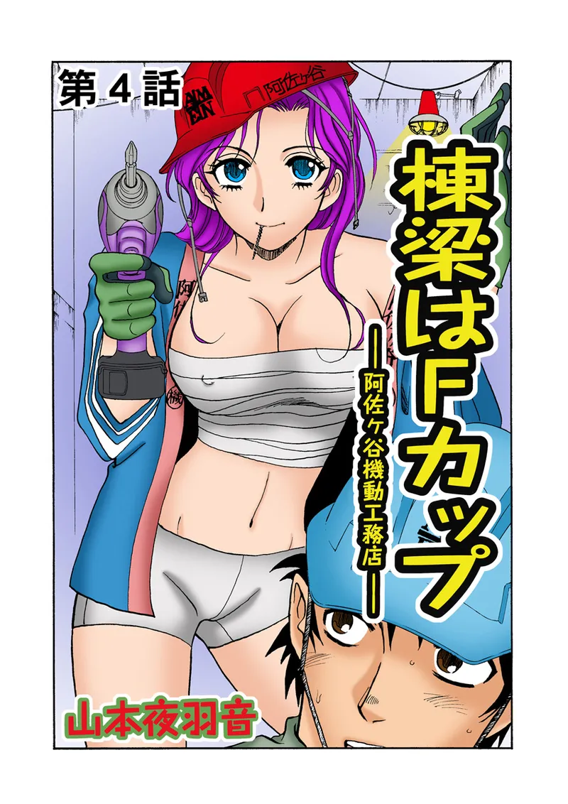 Jukujo Mania Vol. 24 - Page 101