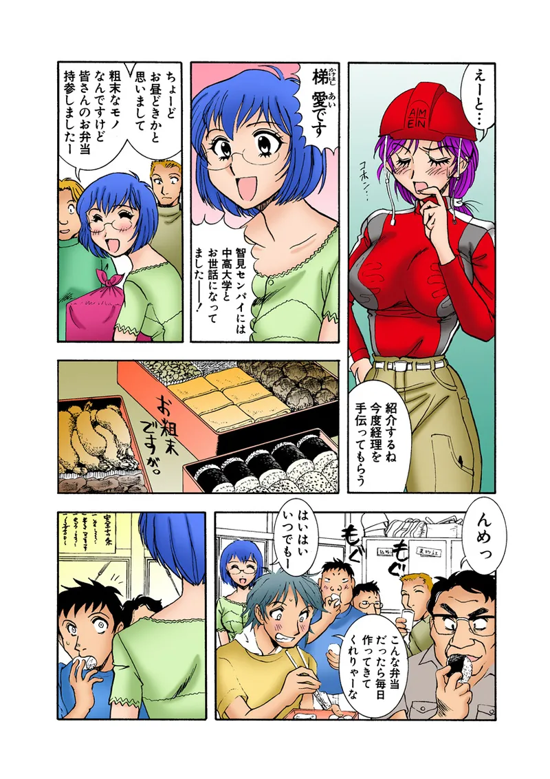 Jukujo Mania Vol. 24 - Page 108