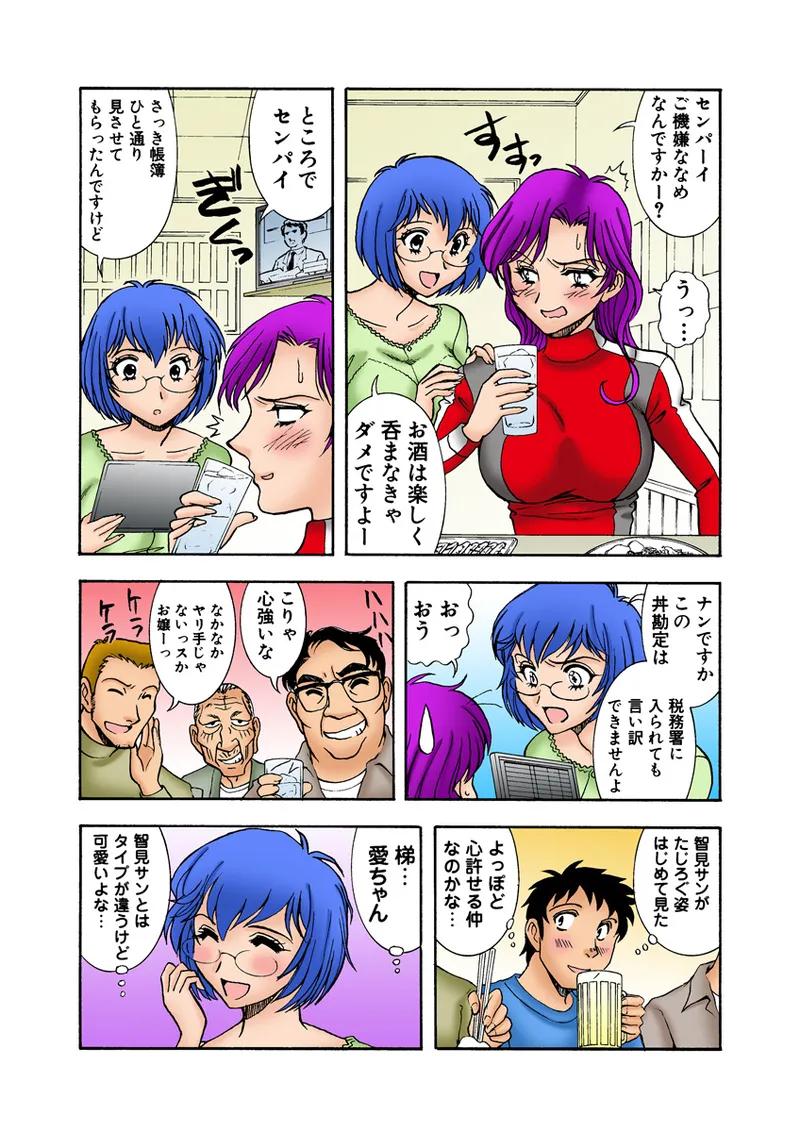 Jukujo Mania Vol. 24 - Page 110