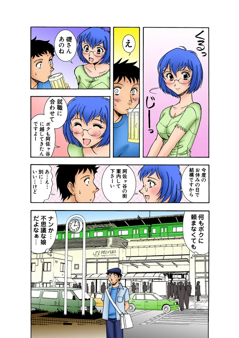 Jukujo Mania Vol. 24 - Page 111