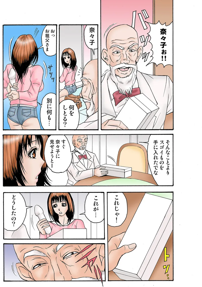 Jukujo Mania Vol. 24 - Page 31