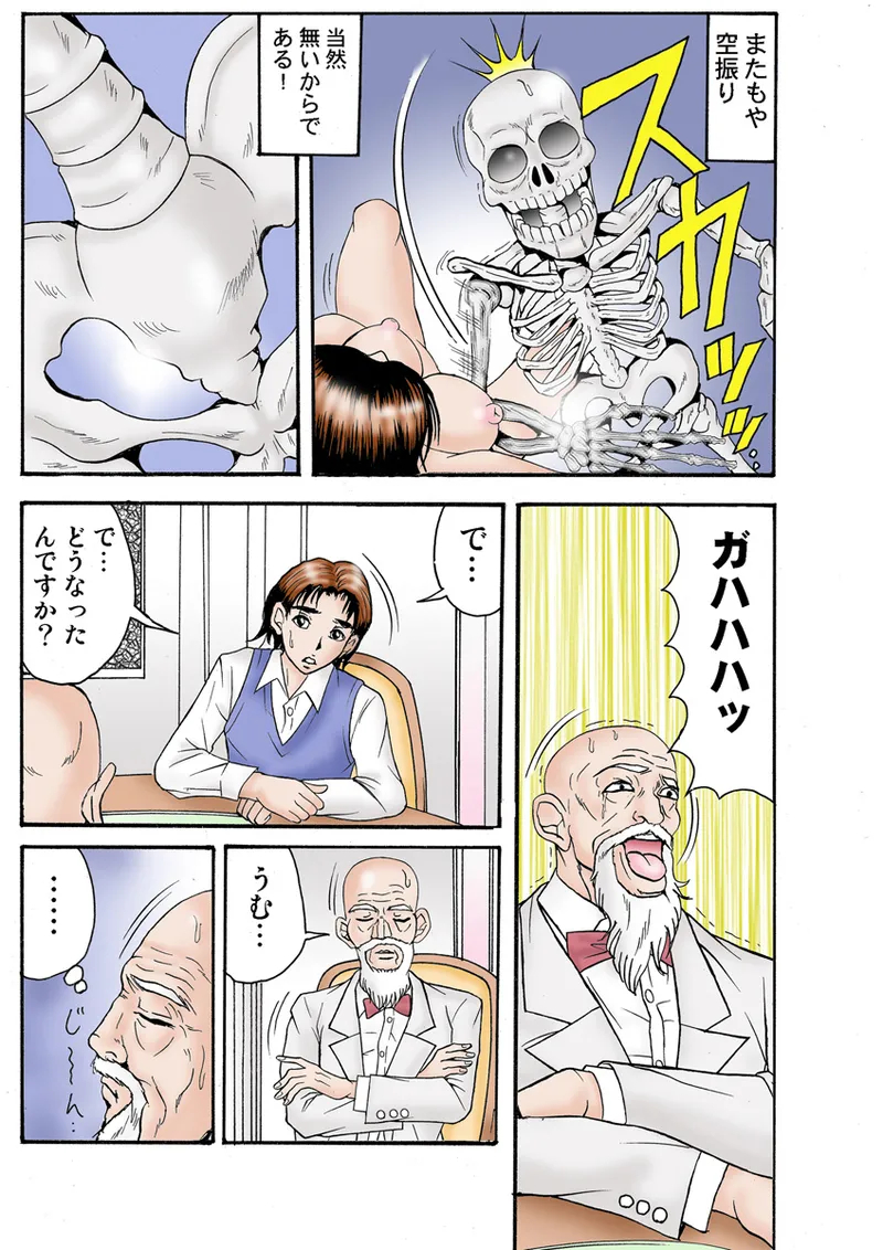 Jukujo Mania Vol. 24 - Page 41