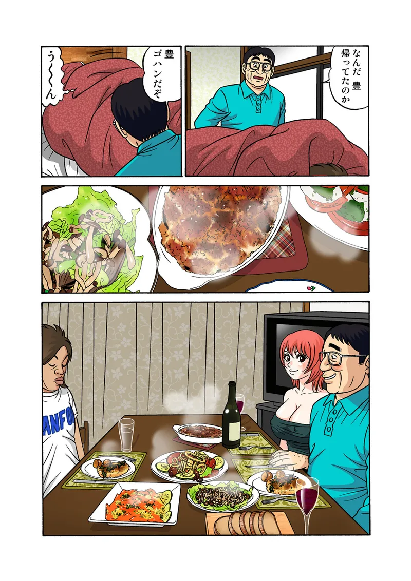 Jukujo Mania Vol. 24 - Page 59