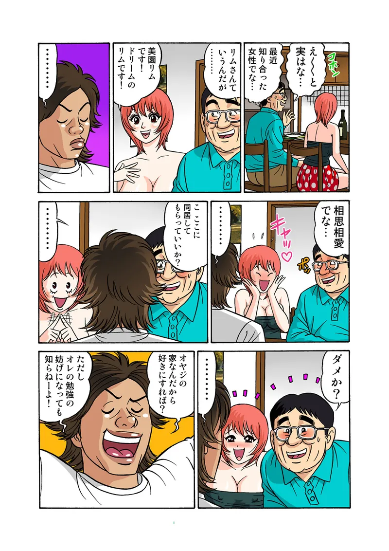 Jukujo Mania Vol. 24 - Page 60