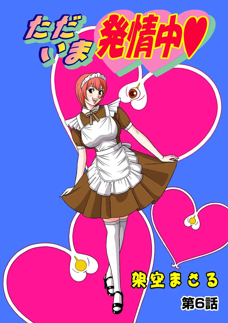 Jukujo Mania Vol. 25 - Page 53