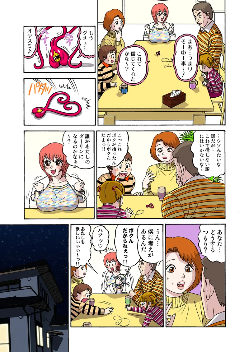 Jukujo Mania Vol. 25 - Page 67