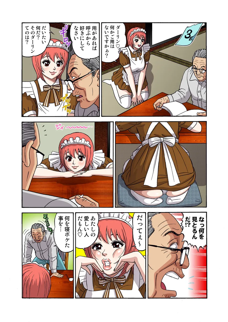 Jukujo Mania Vol. 25 - Page 70