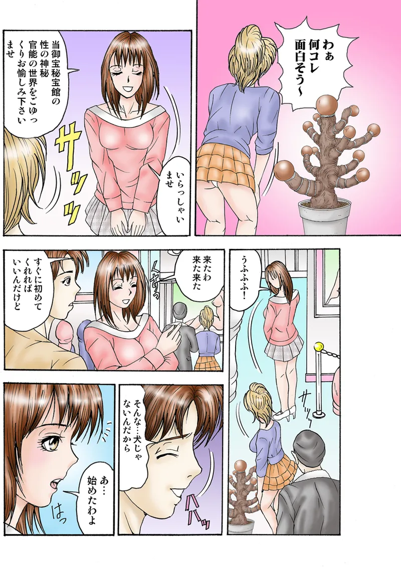 Jukujo Mania Vol. 25 - Page 86
