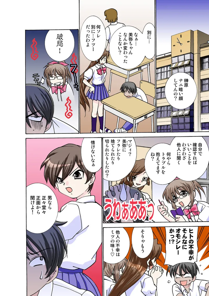Jukujo Mania Vol. 26 - Page 38