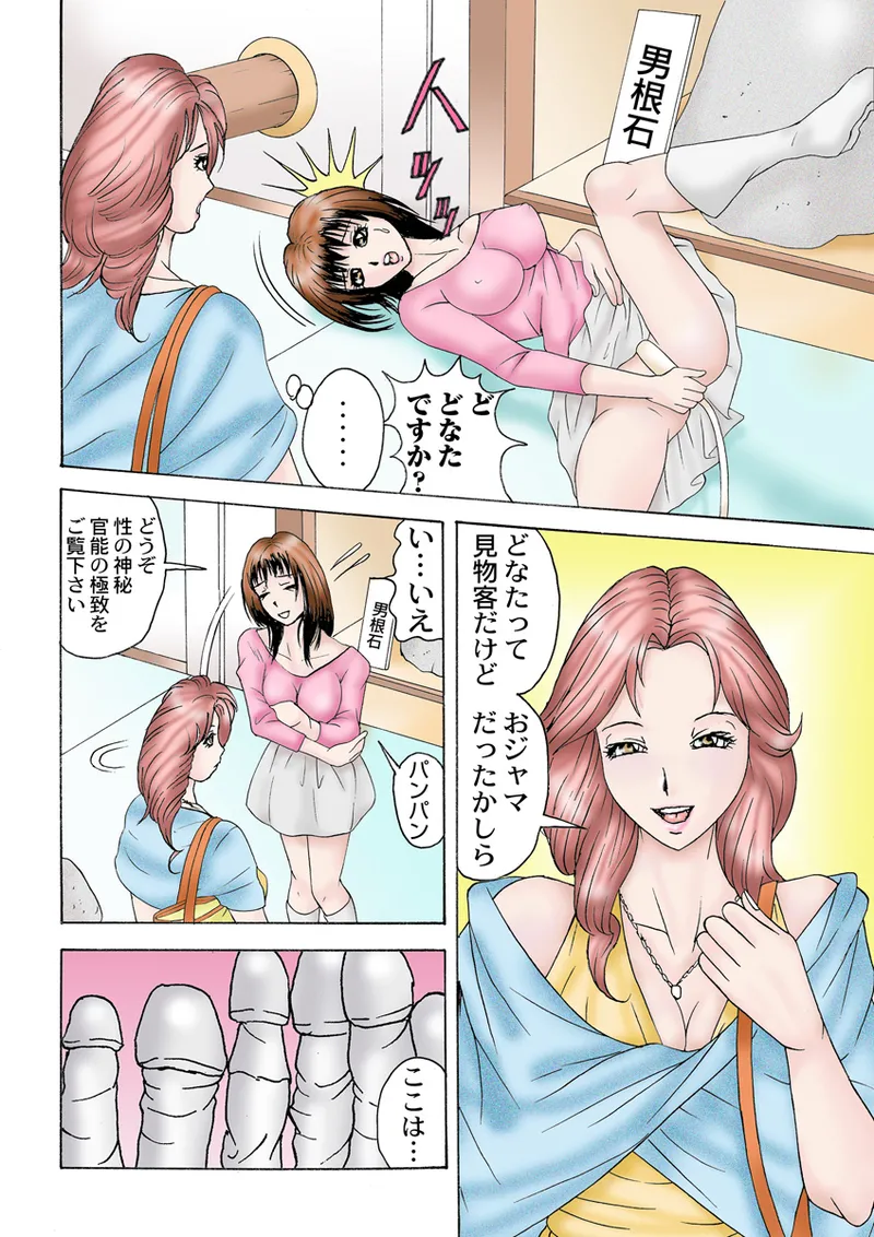 Jukujo Mania Vol. 26 - Page 80
