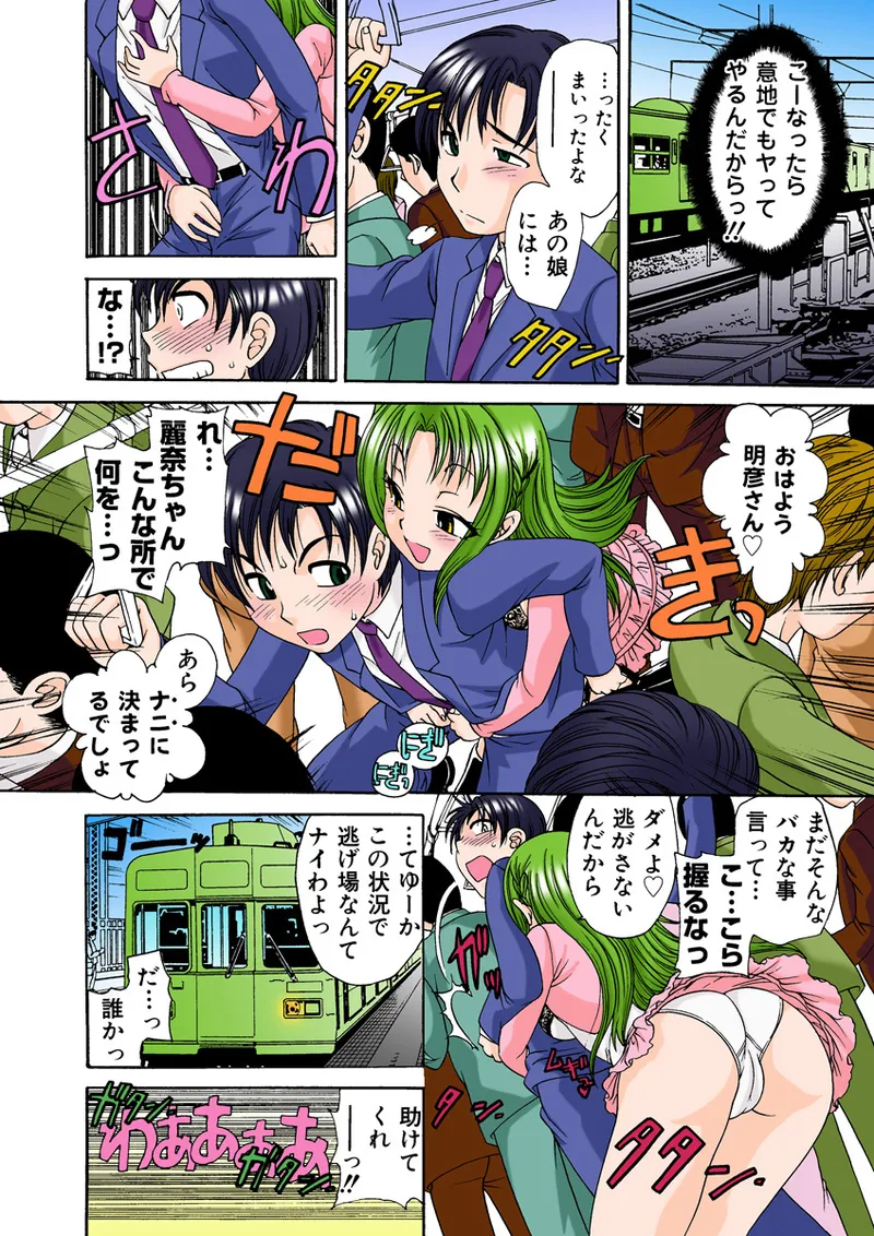Jukujo Mania Vol. 26 - Page 9