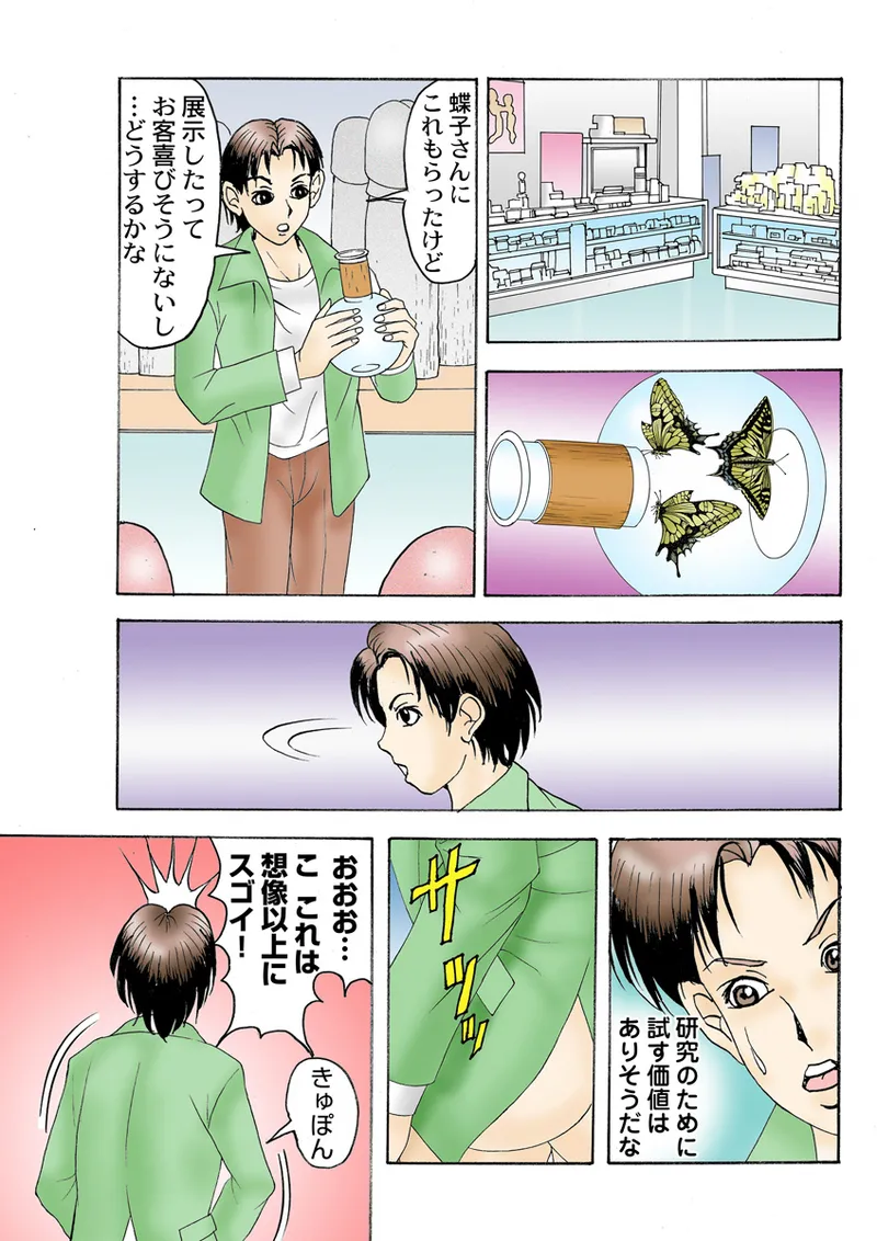 Jukujo Mania Vol. 26 - Page 96