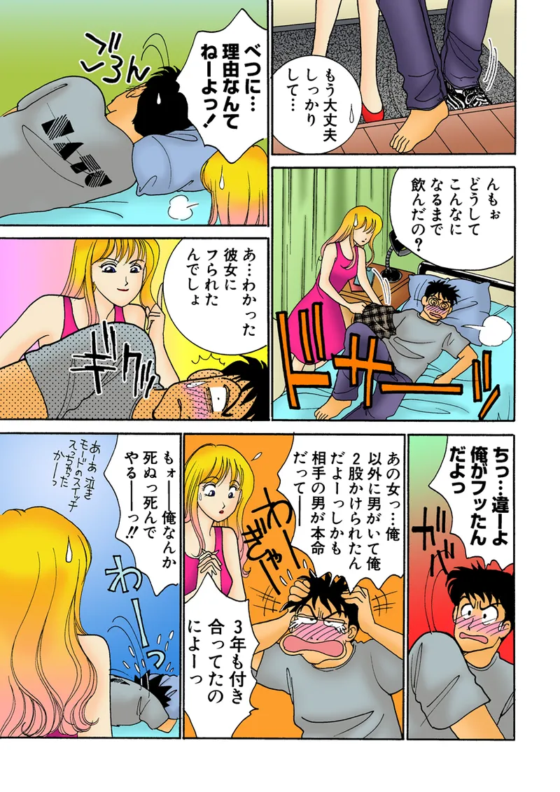Jukujo Mania Vol. 27 - Page 114