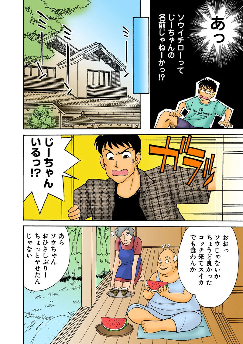 Jukujo Mania Vol. 27 - Page 121