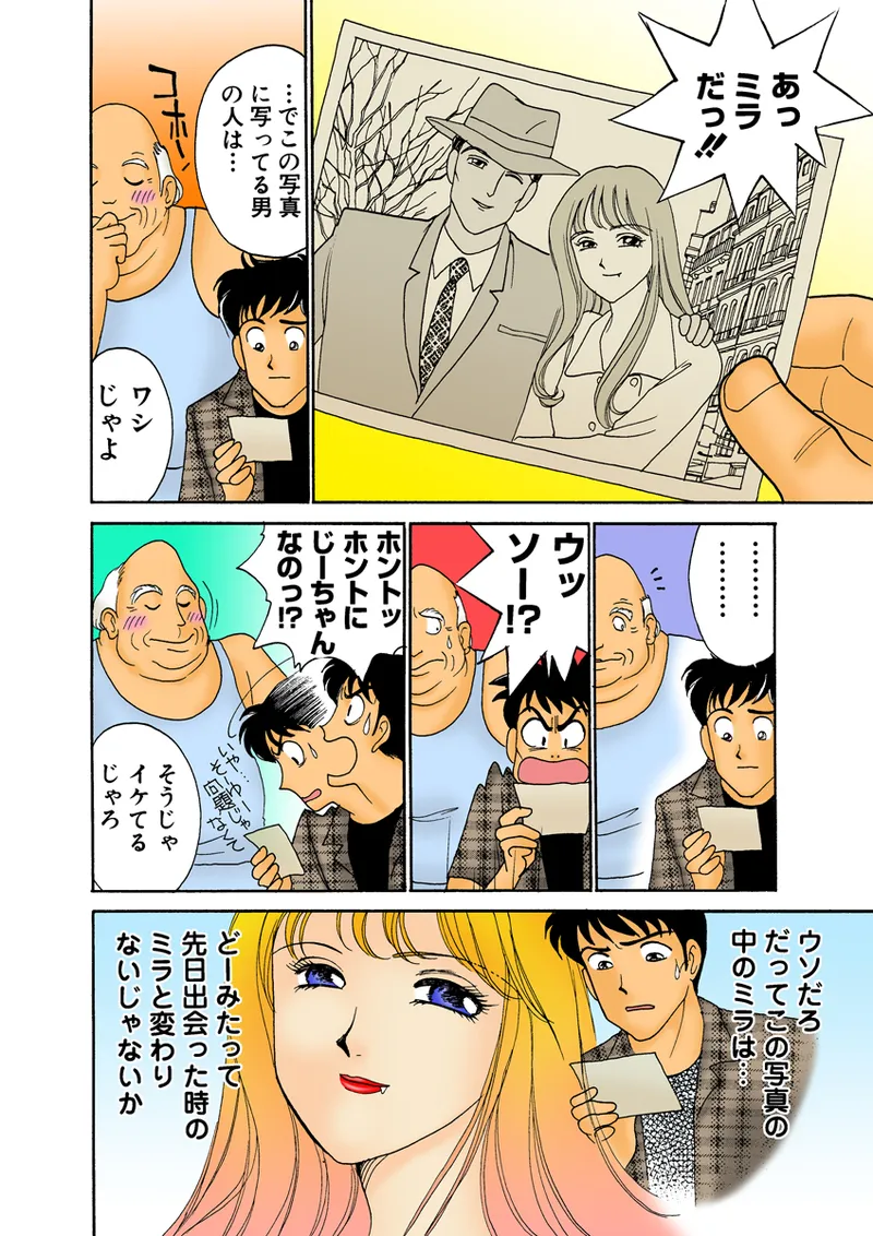 Jukujo Mania Vol. 27 - Page 123