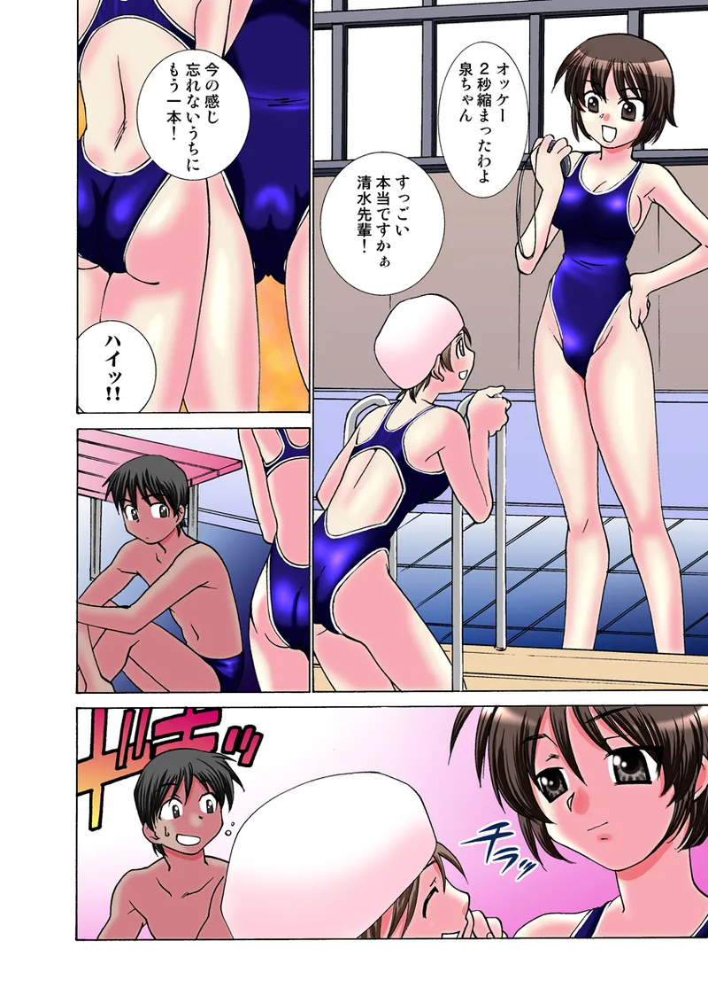 Jukujo Mania Vol. 27 - Page 27