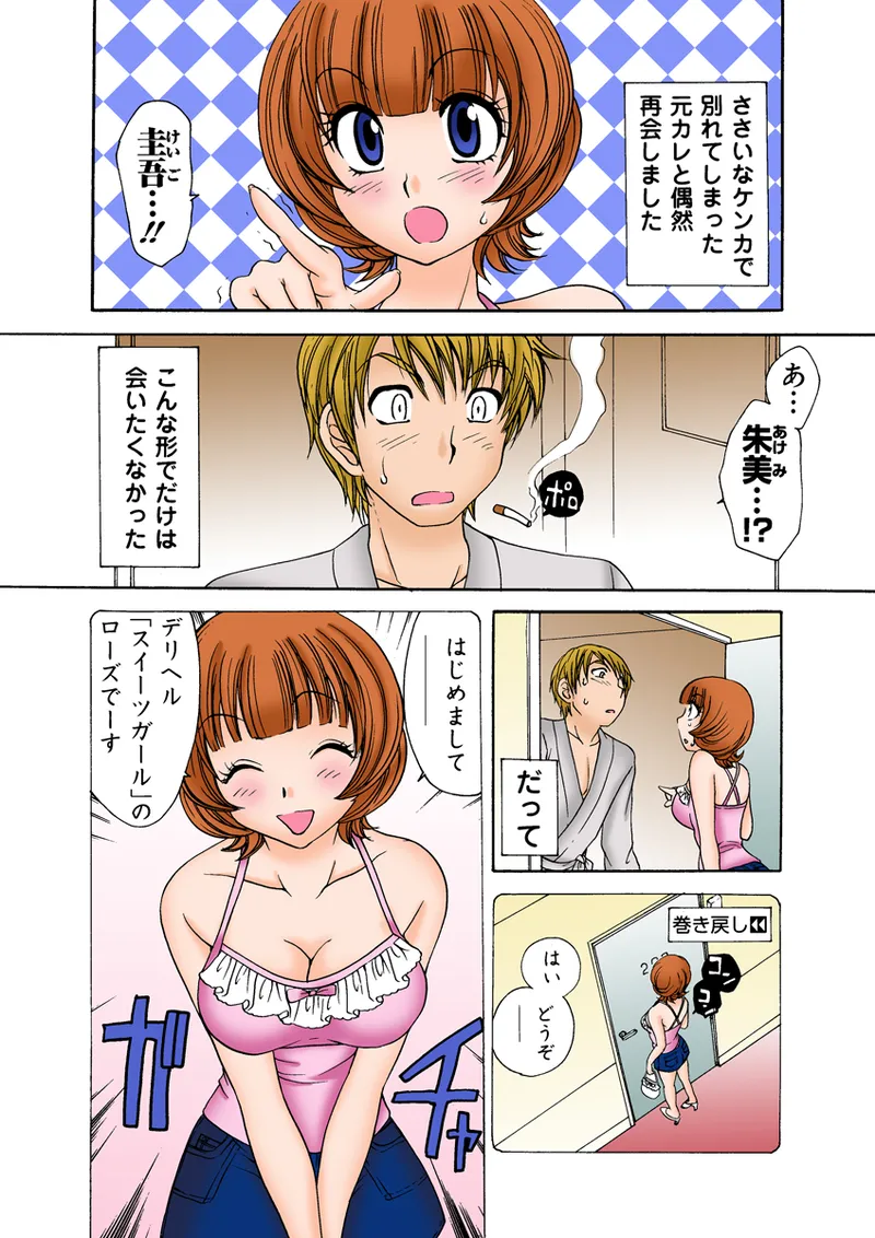 Jukujo Mania Vol. 27 - Page 3