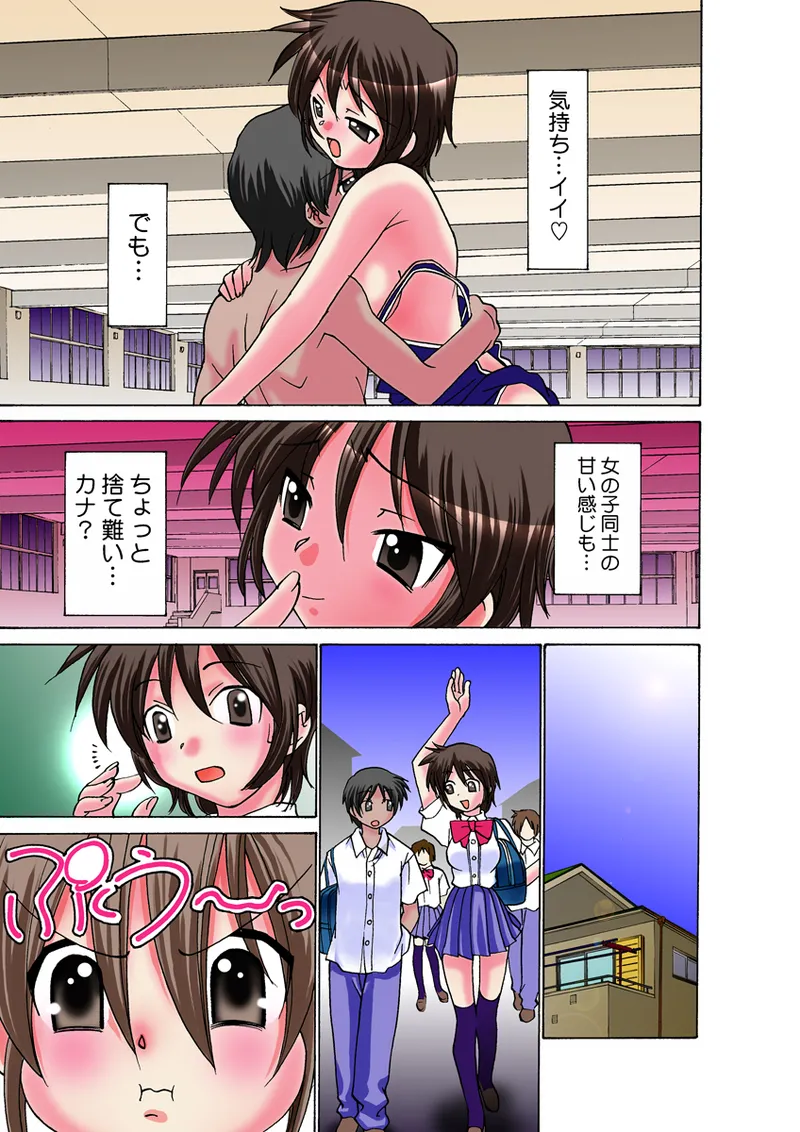 Jukujo Mania Vol. 27 - Page 48