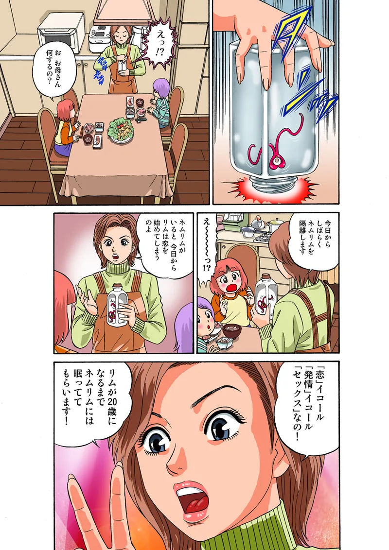 Jukujo Mania Vol. 27 - Page 64