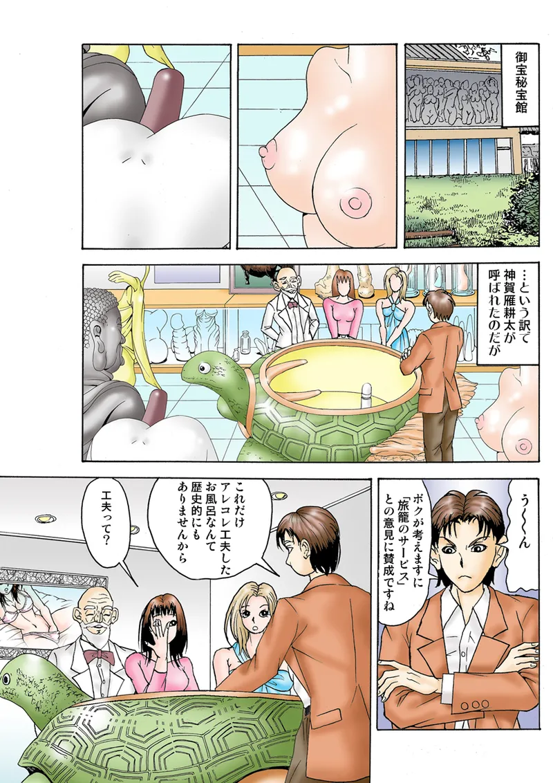 Jukujo Mania Vol. 27 - Page 82