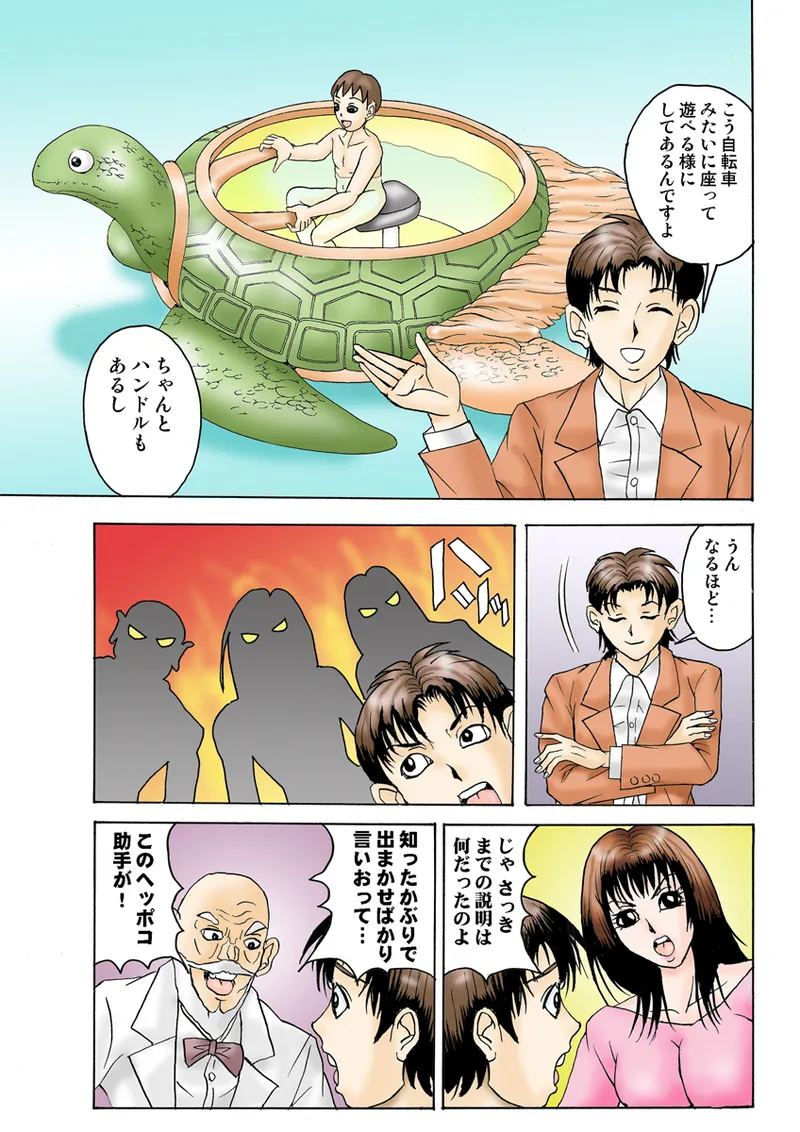 Jukujo Mania Vol. 27 - Page 96