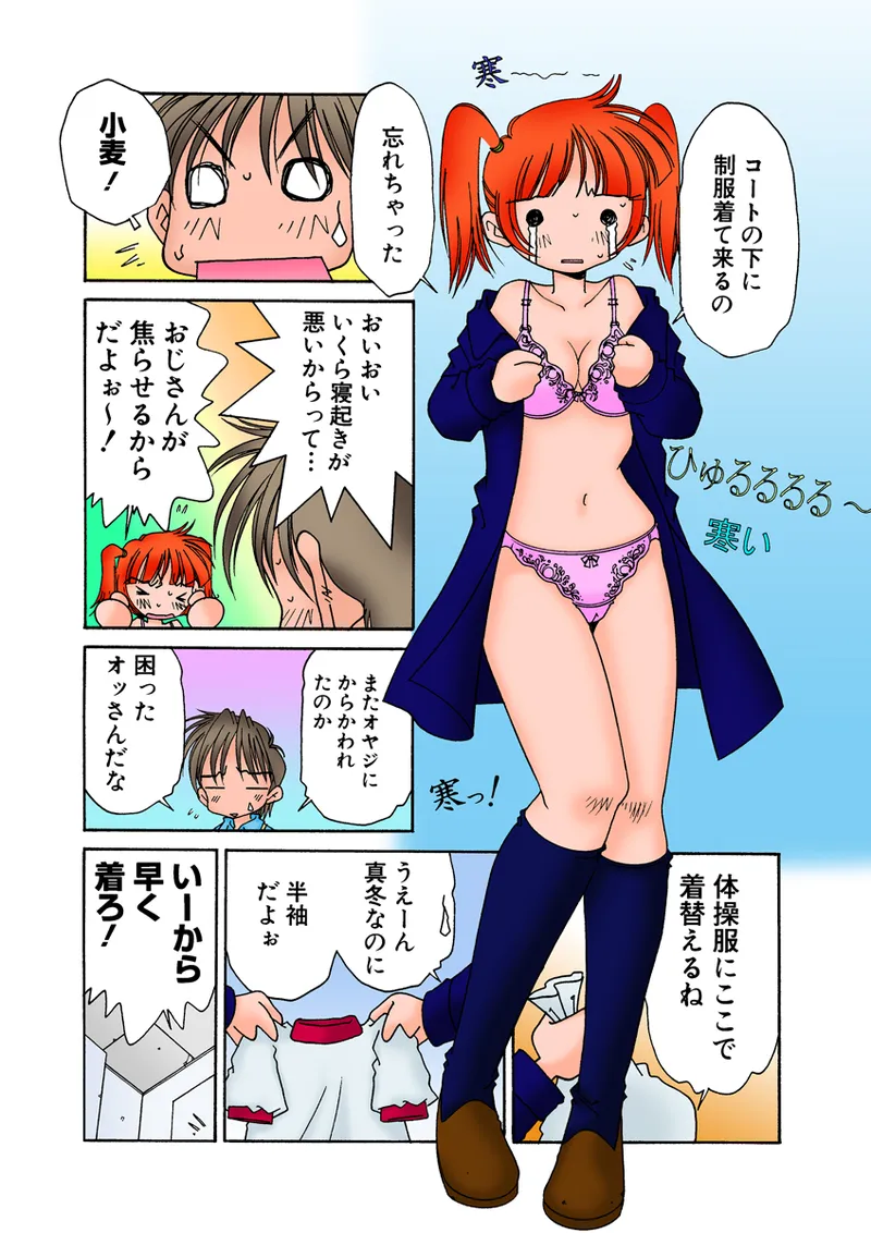 Jukujo Mania Vol. 28 - Page 108
