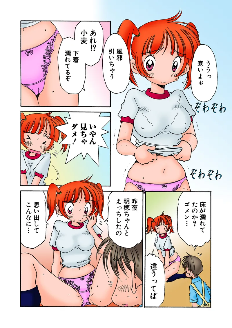 Jukujo Mania Vol. 28 - Page 109