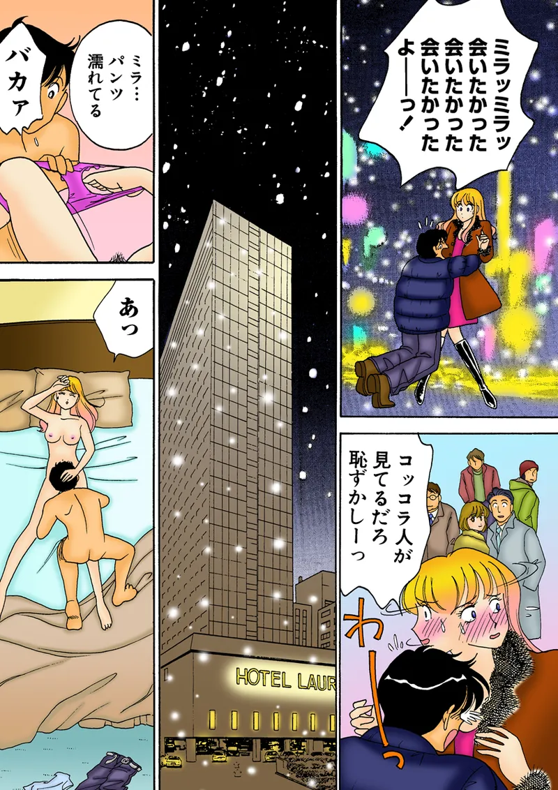 Jukujo Mania Vol. 28 - Page 117