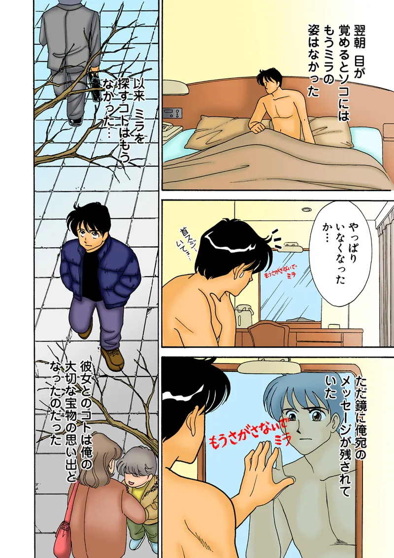 Jukujo Mania Vol. 28 - Page 121